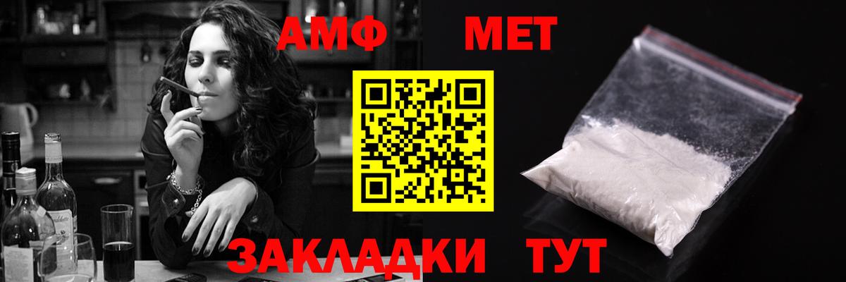 АМФЕТАМИН  АМФ  Вход с VPN  АМФЕТАМИН 97%  Елец 