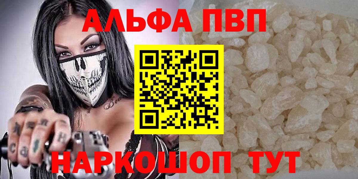 Елец  Alpha-PVP Соль  Alpha-PVP крисы CK  Альфа ПВП  Вход с VPN  A-PVP СК 