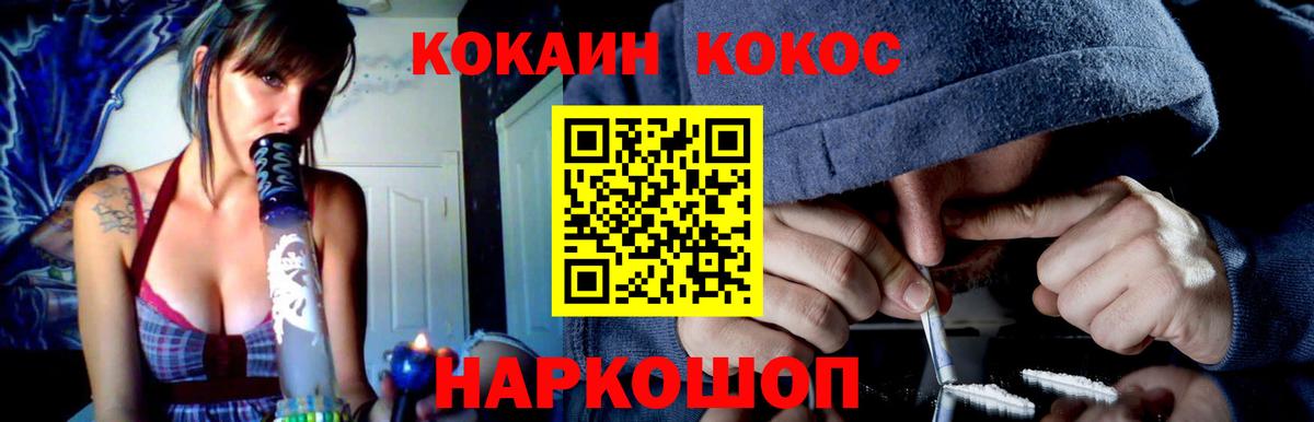 Cocaine VHQ Елец