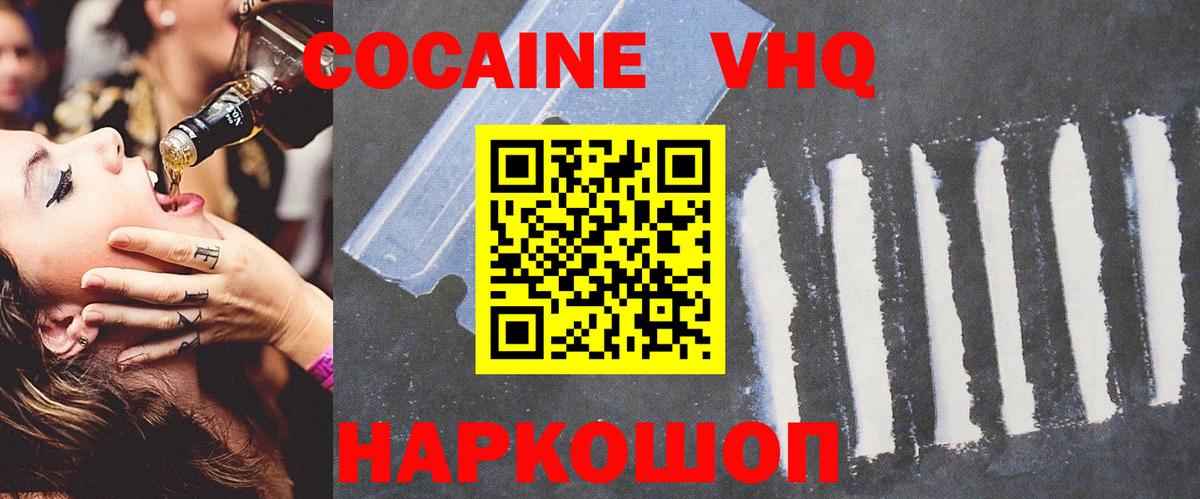 КОКАИН 98%  Вход с VPN  Кокаин 97%  Елец 