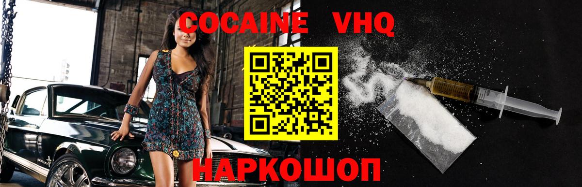 Cocaine  Елец  Cocaine 97%  КОКАИН VHQ 