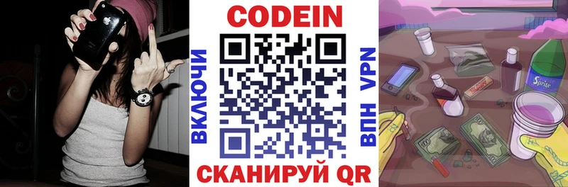 Кодеин напиток Lean (лин)  hydra онион  Елец  купить наркотики сайты 