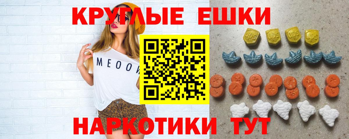 Экстази ешки Елец