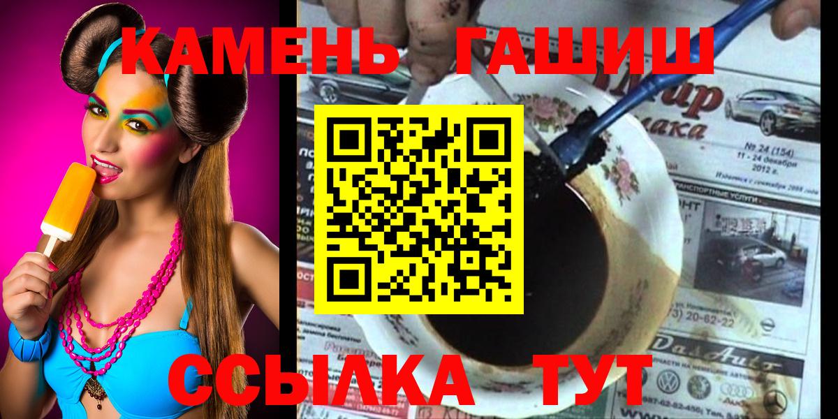 ГАШИШ гашик Елец