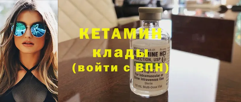 это состав  Елец  Кетамин ketamine  купить наркоту 