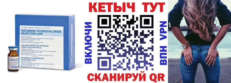 КЕТАМИН ketamine  Елец 