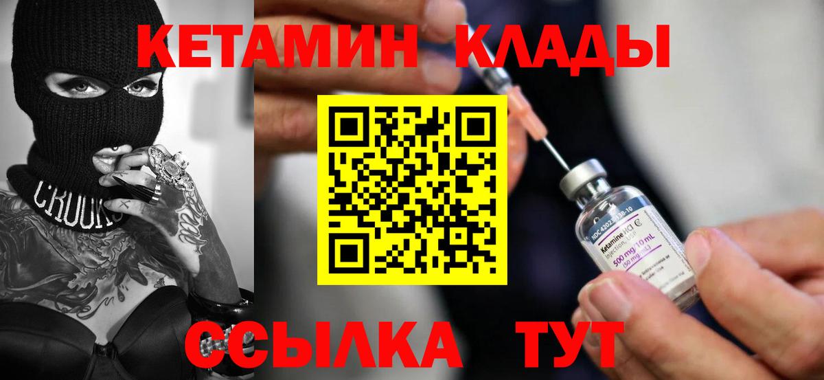 КЕТАМИН VHQ  Кетамин VHQ  Елец  Вход с VPN 