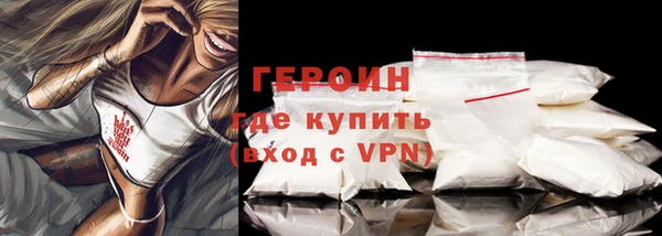 героин Осинники