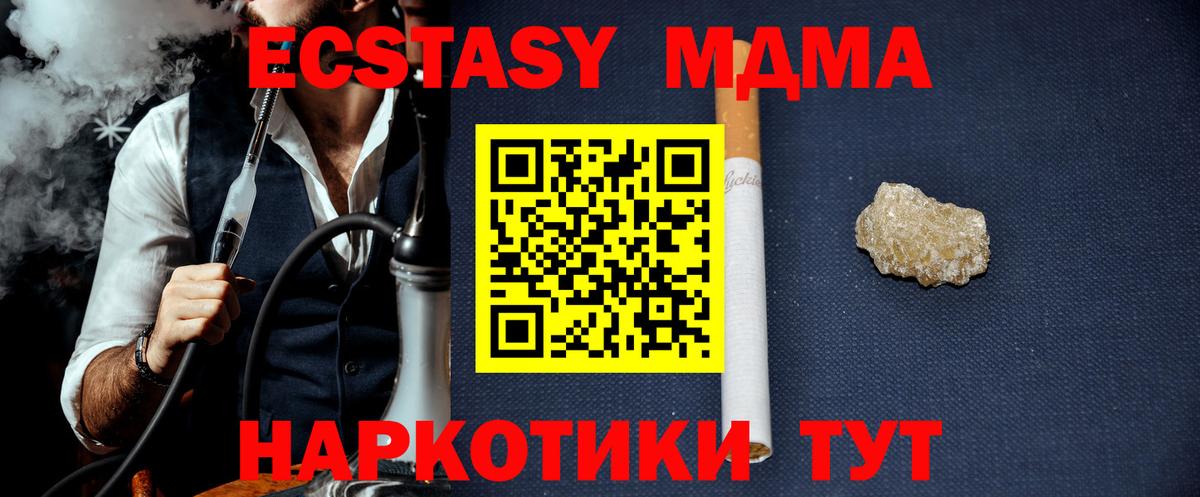 МДМА молли  MDMA Molly  Елец 