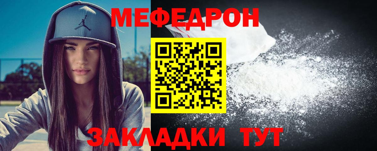 МЕФ  Елец
