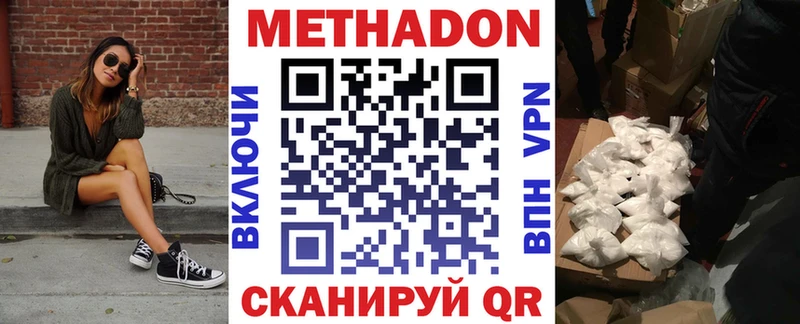 Метадон кристалл Елец