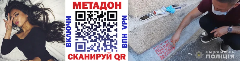 МЕТАДОН VHQ Елец
