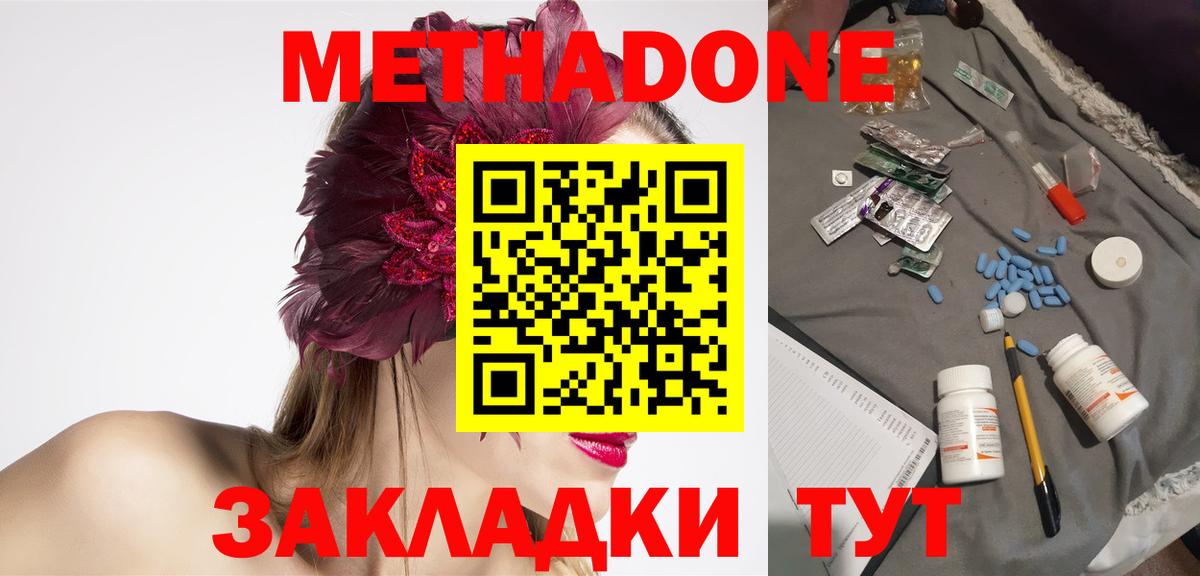 Елец  Метадон белоснежный  Вход с VPN  OMG ссылка  Метадон белоснежный 