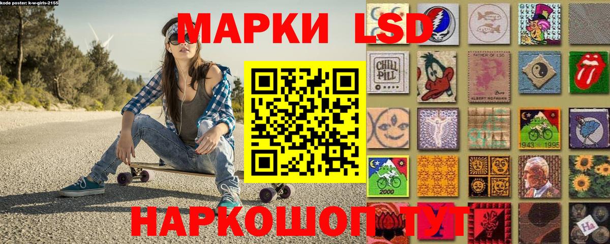 Марки 25I-NBOMe 1,5мг Елец