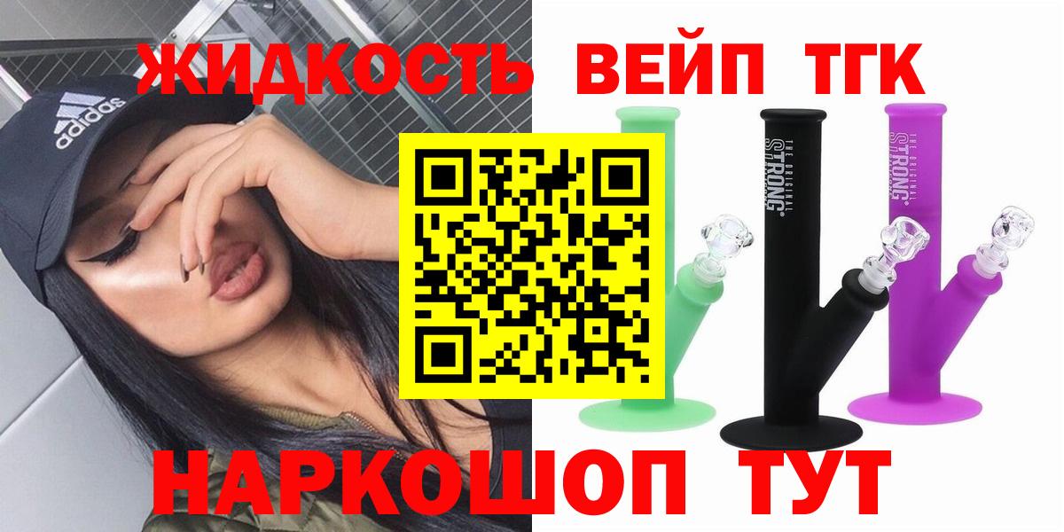 Дистиллят ТГК вейп  Елец  где можно купить наркотик  ТГК Wax 