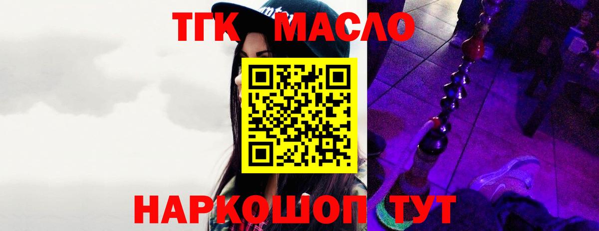 Дистиллят ТГК Wax  Вход с VPN  Елец  ТГК жижа 